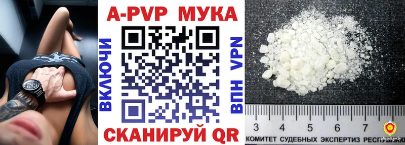 shop какой сайт  Сарапул  A-PVP Crystall 