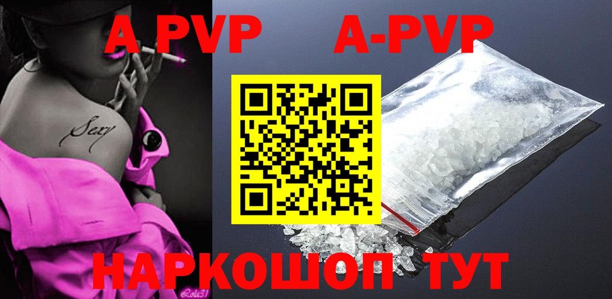 A PVP мука Сарапул
