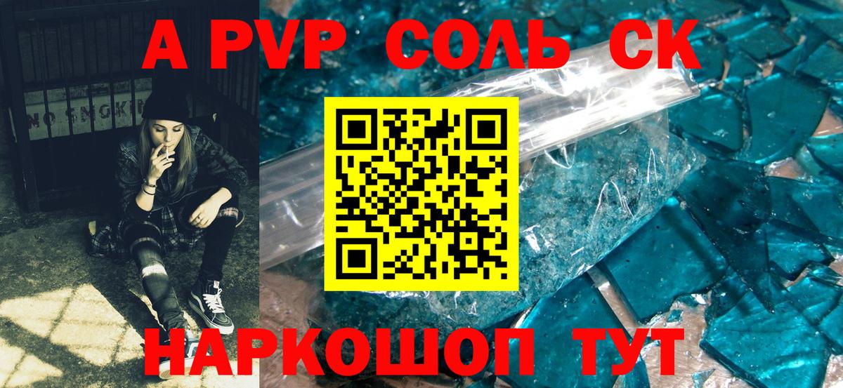 APVP кристаллы  APVP Соль  APVP  Сарапул  Вход с VPN 