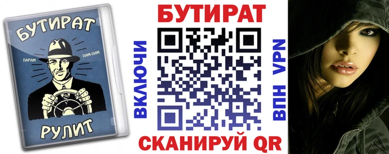 Бутират буратино  кракен вход  Сарапул 