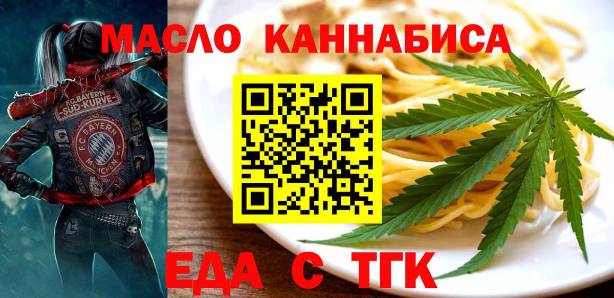 Печенье с ТГК конопля  Вход с VPN  Сарапул 