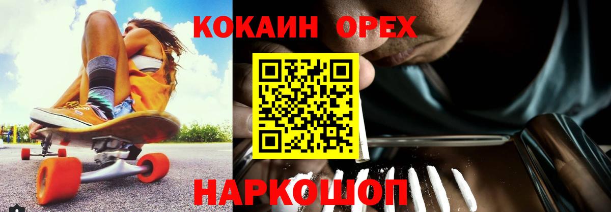 КОКАИН 97%  Cocaine Fish Scale  Сарапул  Вход с VPN 