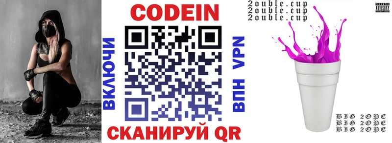 Кодеин напиток Lean (лин)  купить наркоту  mega tor  это официальный сайт  Сарапул 