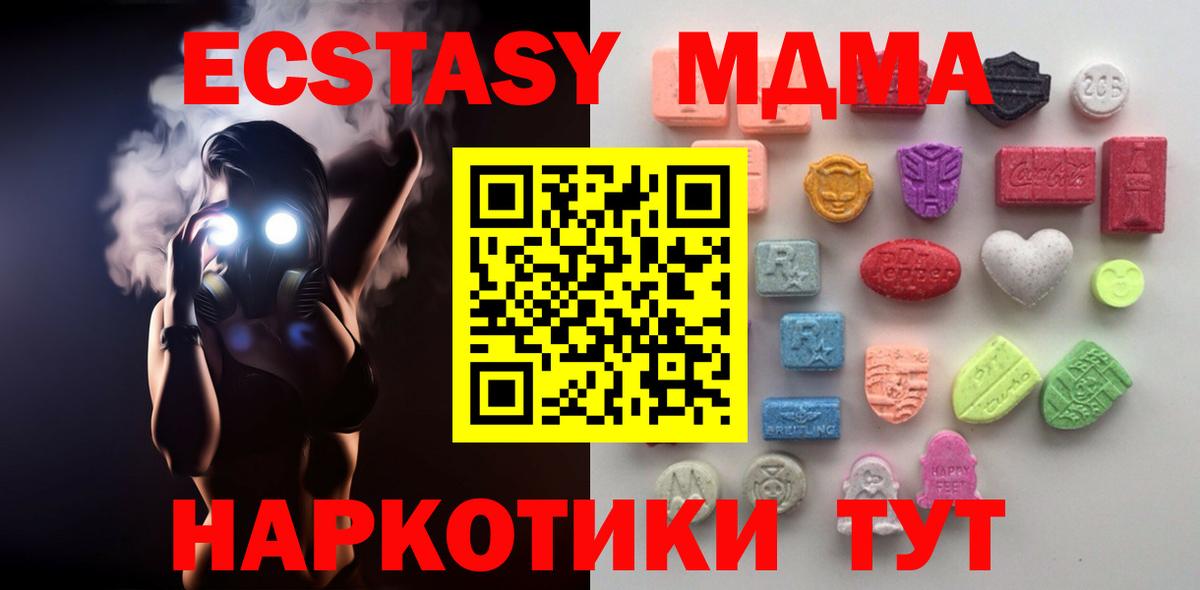 Экстази 300 mg  ЭКСТАЗИ mix  Ecstasy  Вход с VPN  Сарапул 