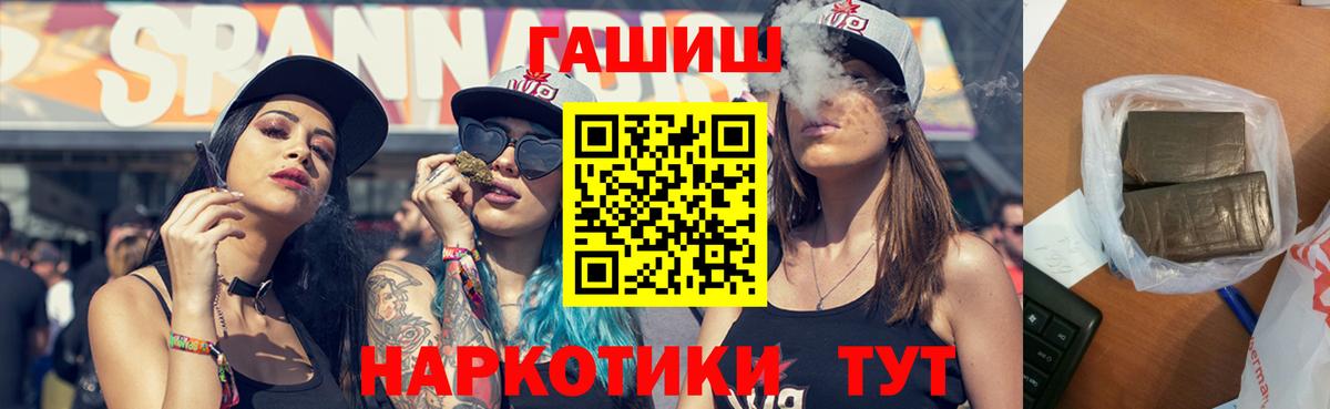 ГАШ 40% ТГК  Вход с VPN  Сарапул  Гашиш Premium 