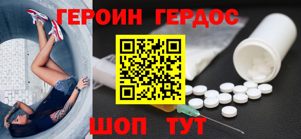 Героин гречка Сарапул
