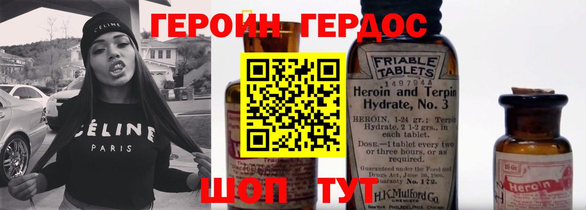Героин гречка  Вход с VPN  Сарапул 