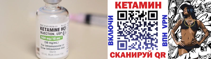 КЕТАМИН VHQ Сарапул