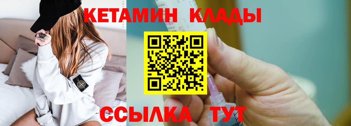 Кетамин ketamine Сарапул