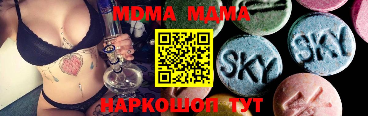 Сарапул  МДМА  Вход с VPN  MDMA кристаллы  MDMA VHQ 