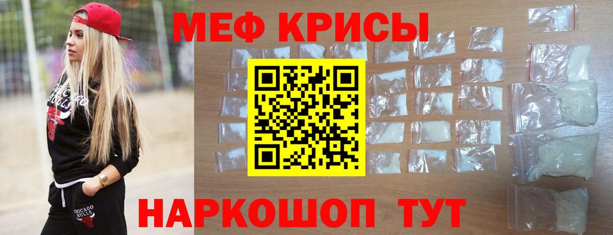 МЕФ мука  Вход с VPN  Меф  МЕФ  blacksprut ССЫЛКА  Сарапул  МЯУ-МЯУ 4 MMC 