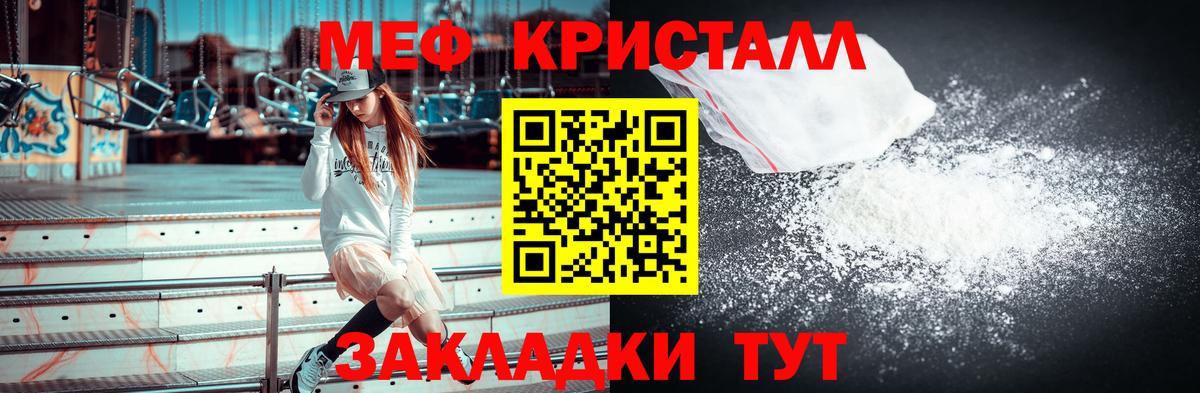 Мефедрон кристаллы Сарапул