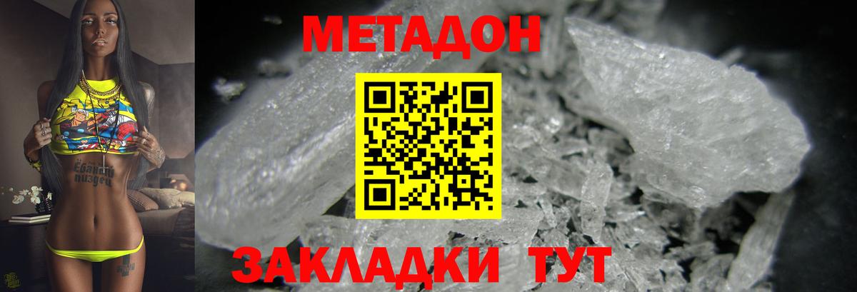 Метадон мёд  Вход с VPN  Сарапул 