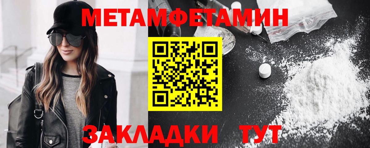 МЕТАМФЕТАМИН Methamphetamine Сарапул