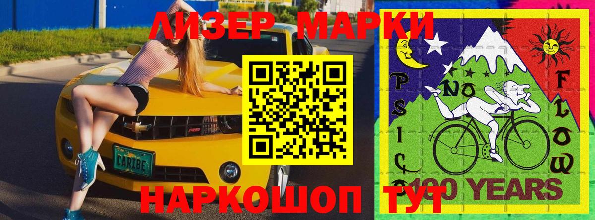 купить закладку  Марки 25I-NBOMe 1,5мг  Сарапул  Вход с VPN  Марки 25I-NBOMe 1,5мг 