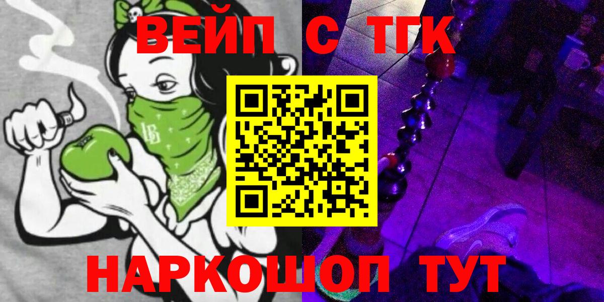 ТГК жижа Сарапул